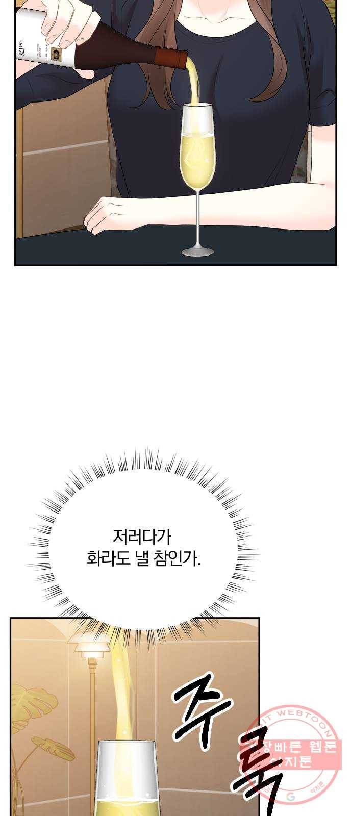 이븐 모어 13화 33