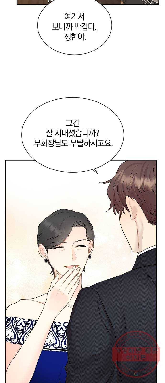 이븐 모어 13화 37