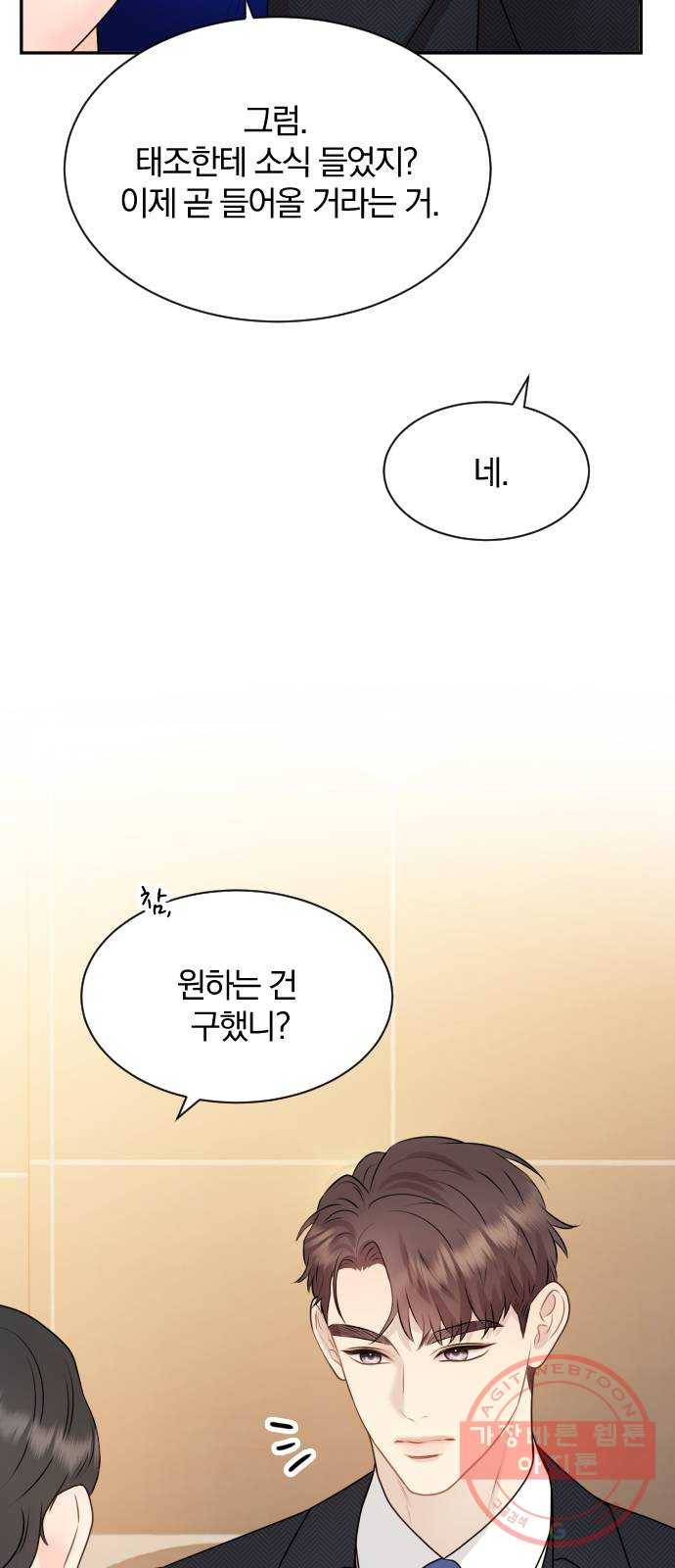 이븐 모어 13화 38