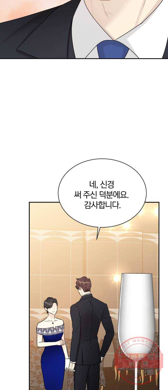 이븐 모어 13화 40