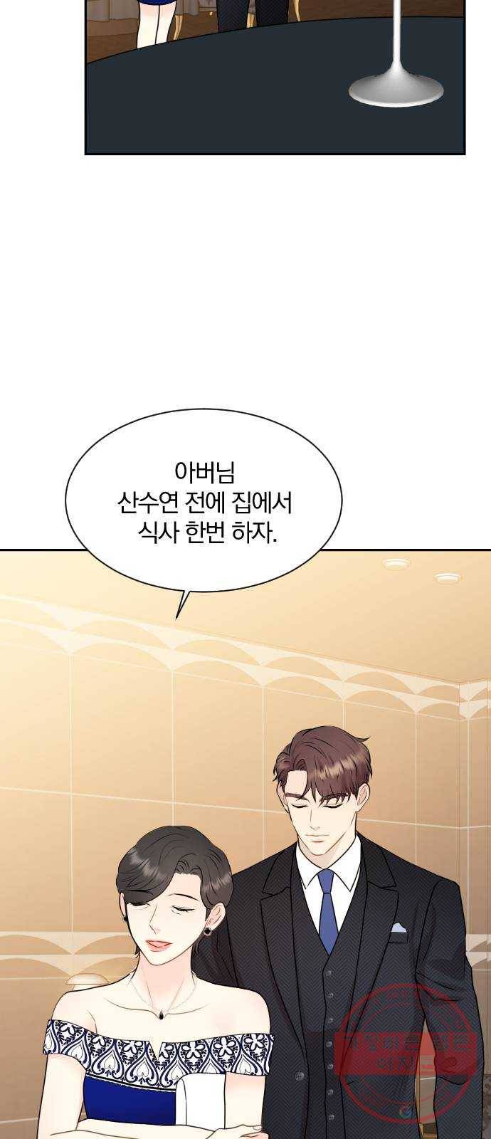 이븐 모어 13화 41