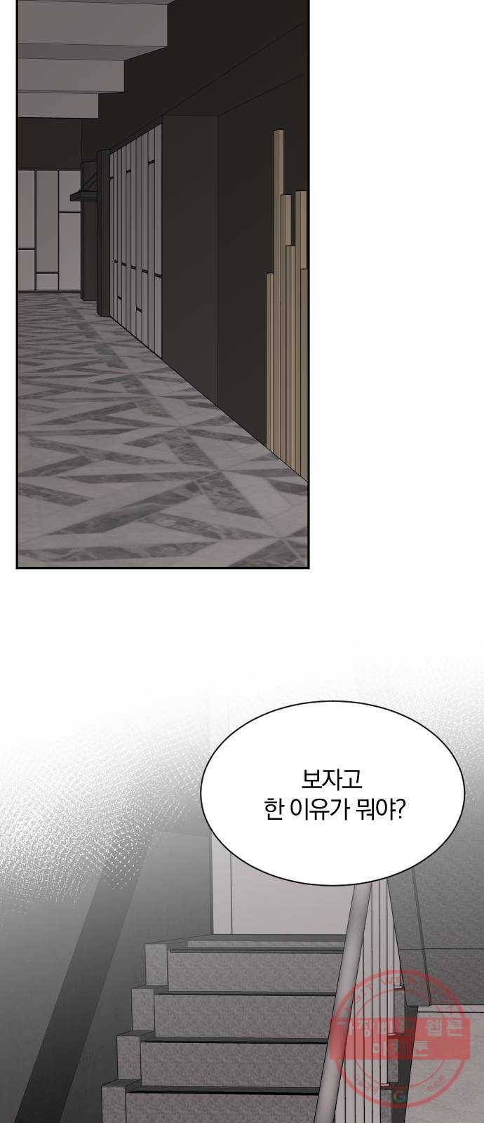 이븐 모어 13화 48