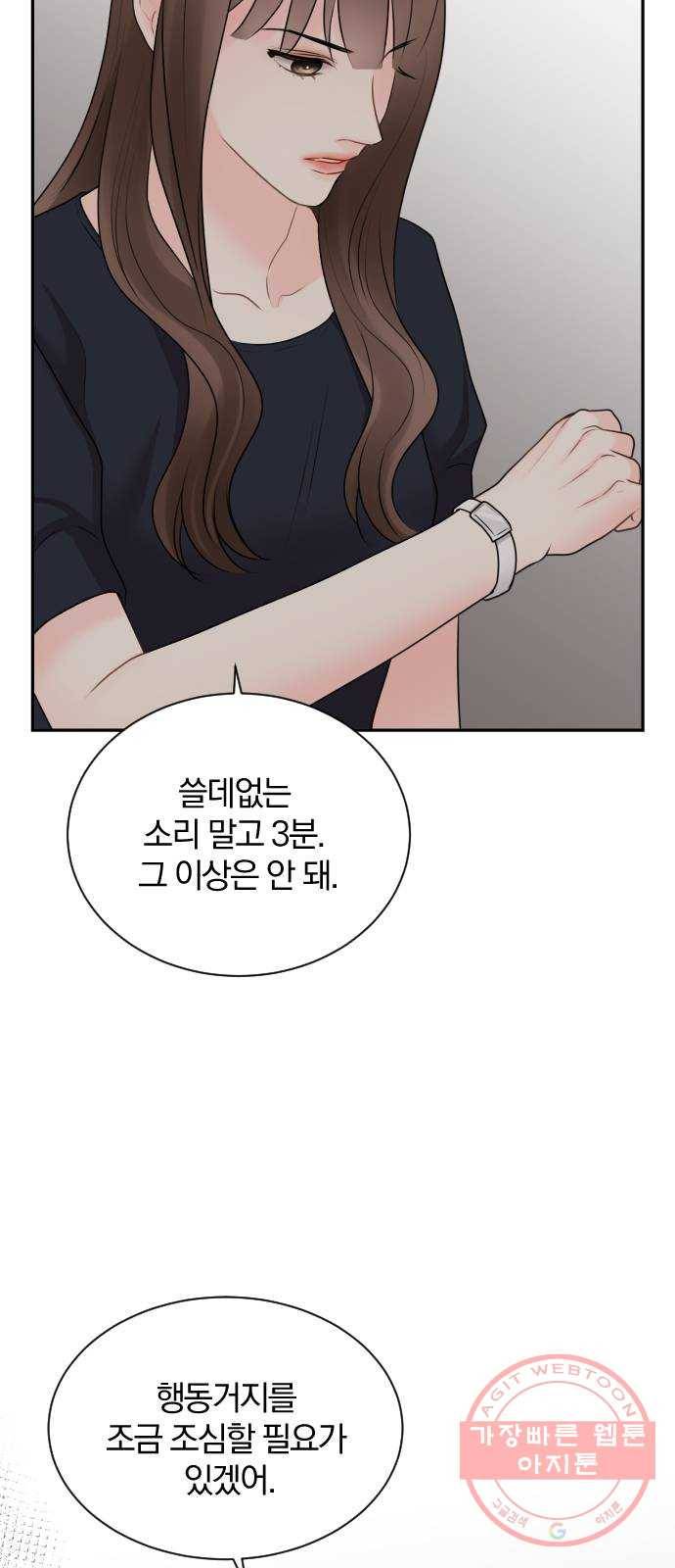 이븐 모어 13화 50