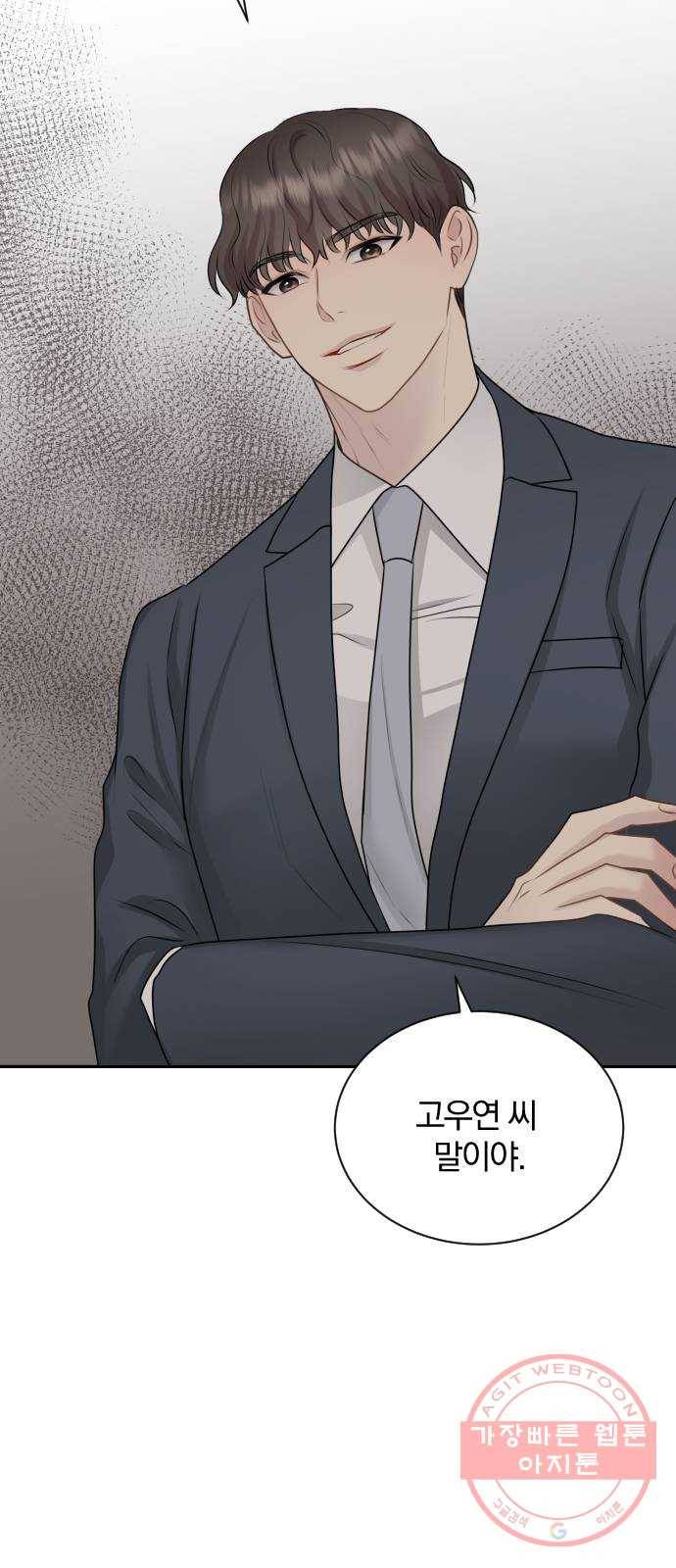 이븐 모어 13화 51
