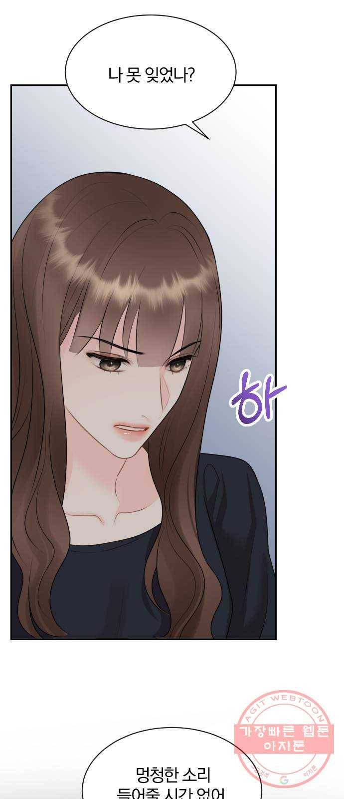 이븐 모어 13화 52