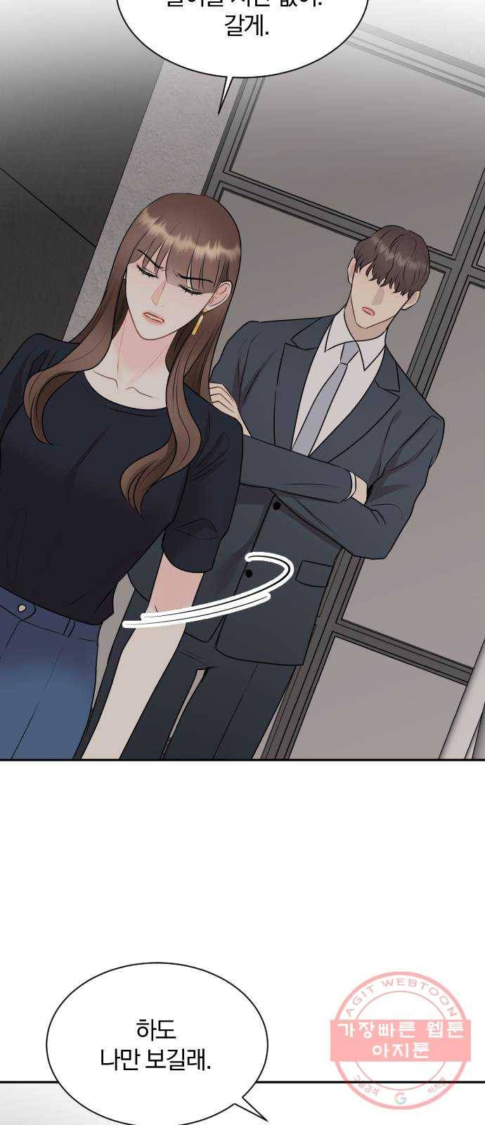 이븐 모어 13화 53