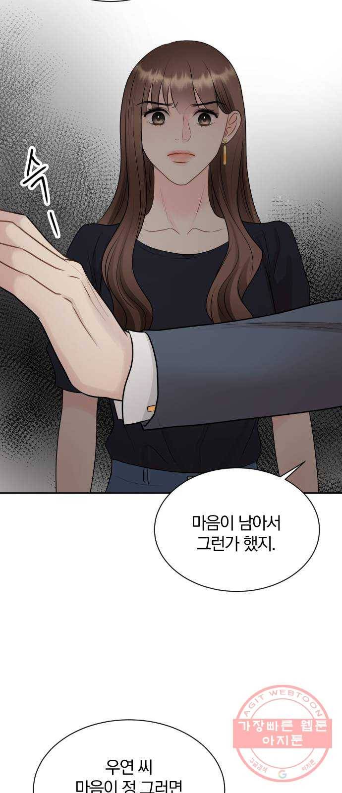 이븐 모어 13화 54