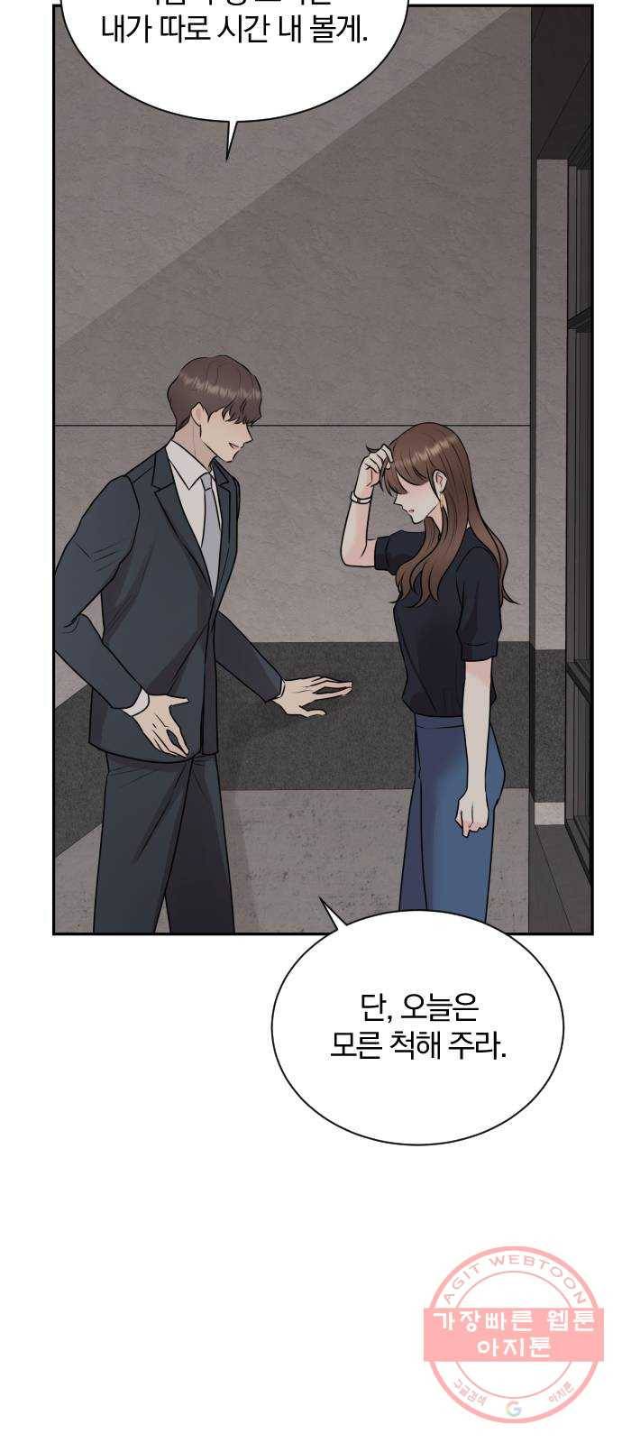 이븐 모어 13화 55
