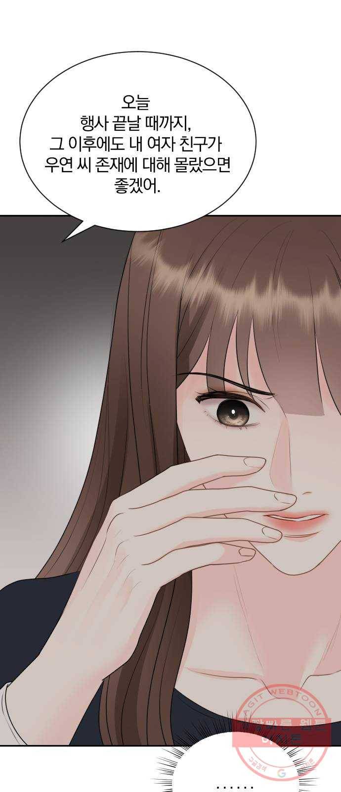 이븐 모어 13화 56