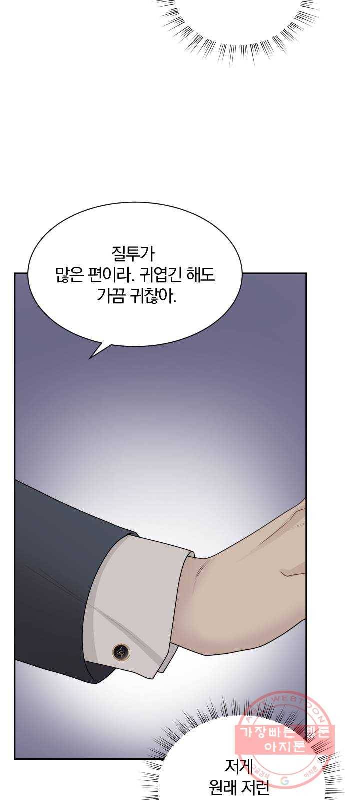 이븐 모어 13화 57