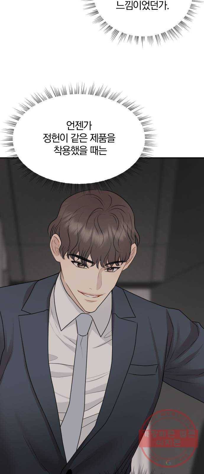 이븐 모어 13화 58