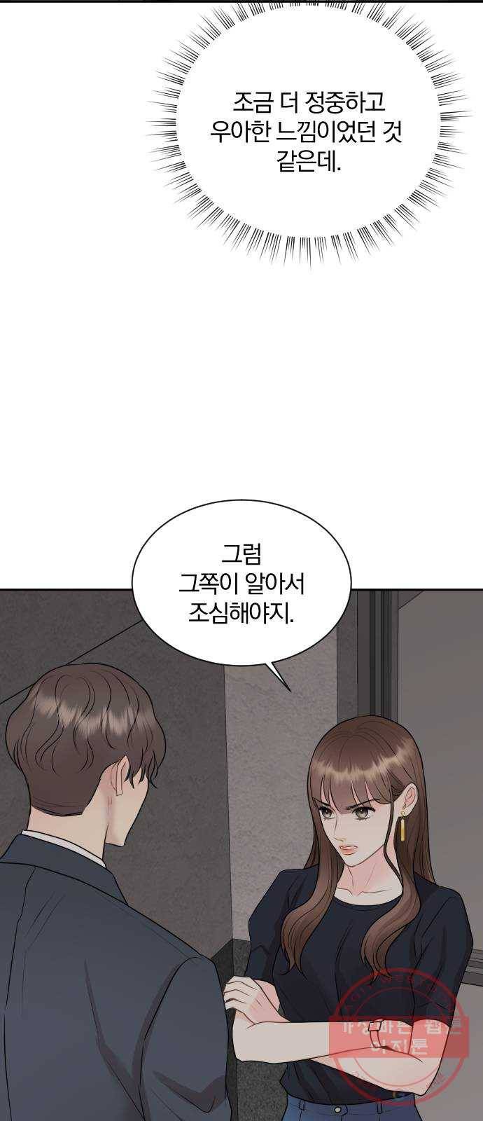 이븐 모어 13화 59