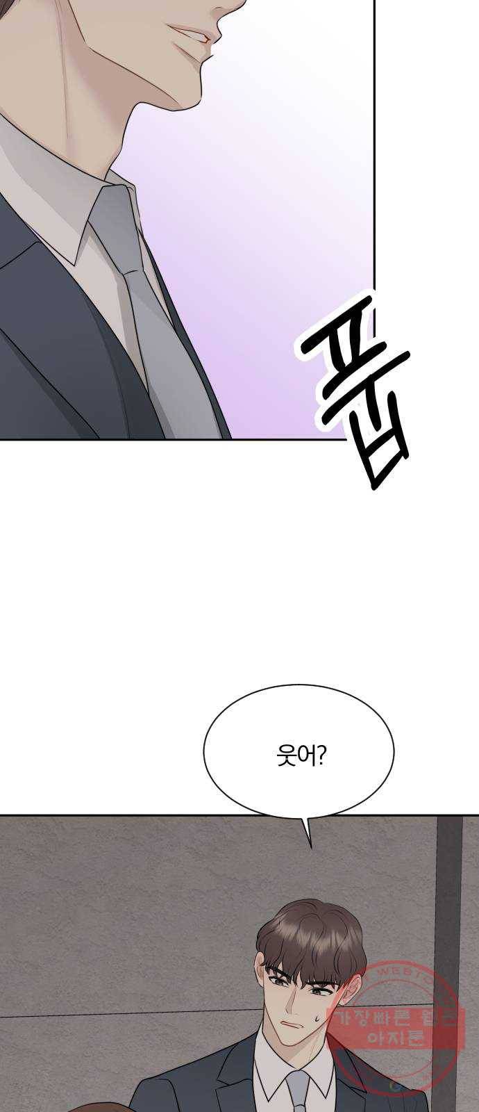 이븐 모어 13화 61