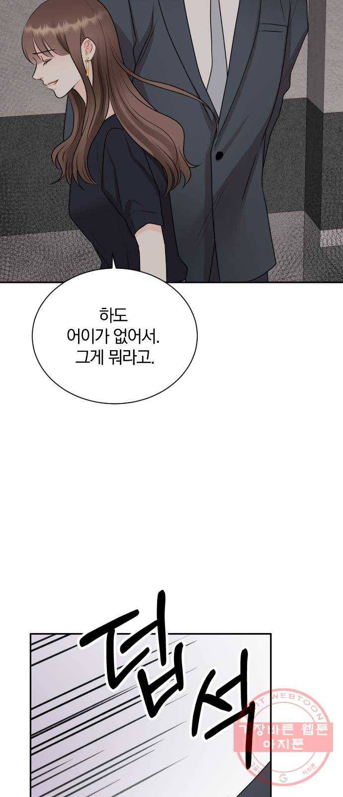 이븐 모어 13화 62