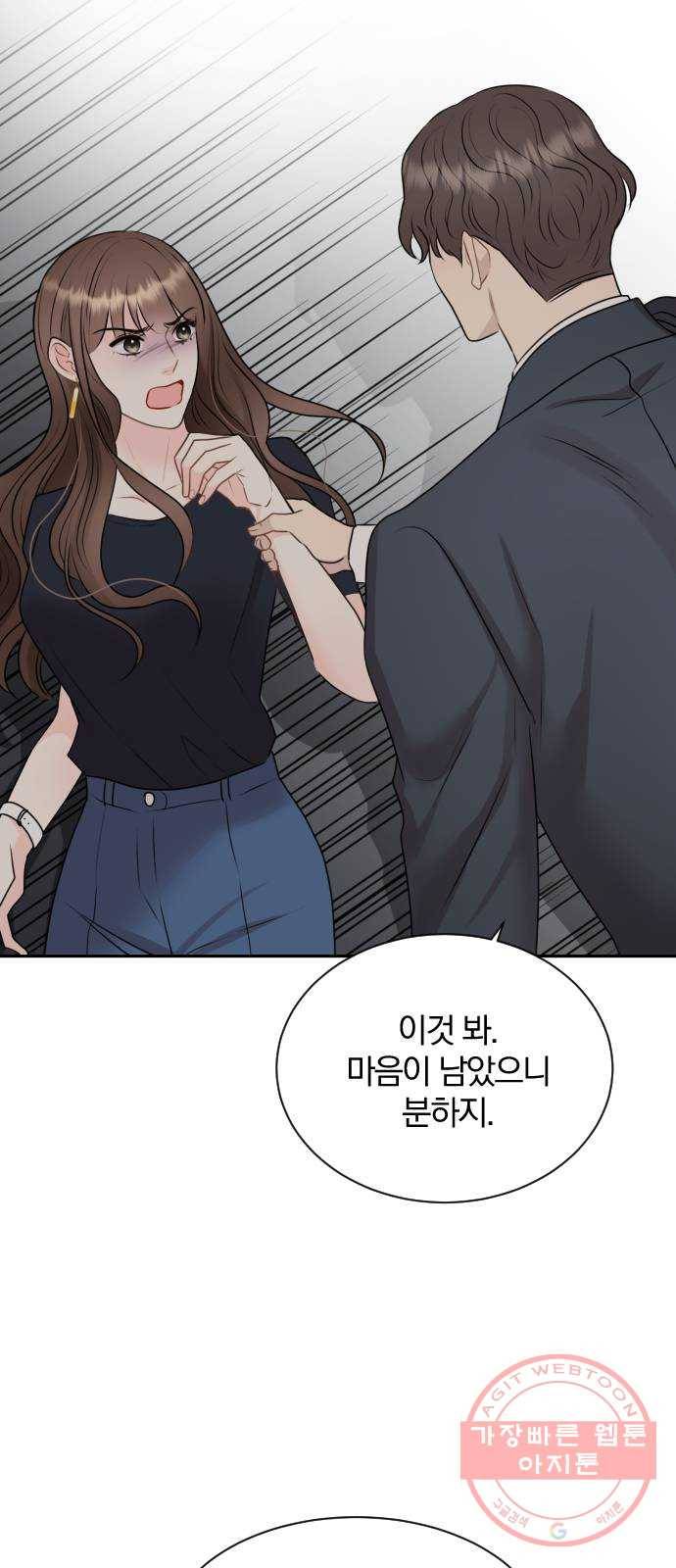 이븐 모어 13화 64