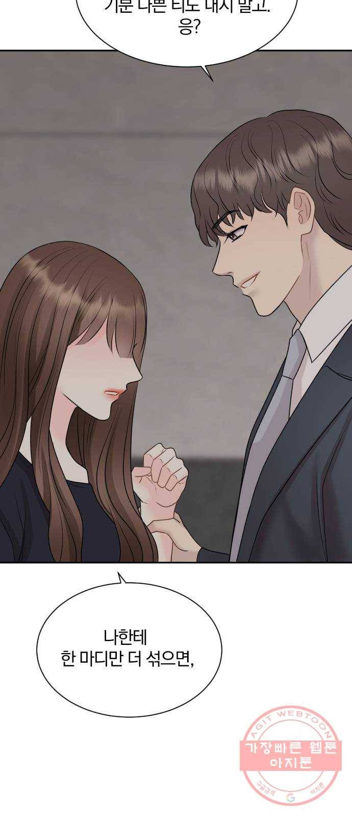 이븐 모어 13화 66