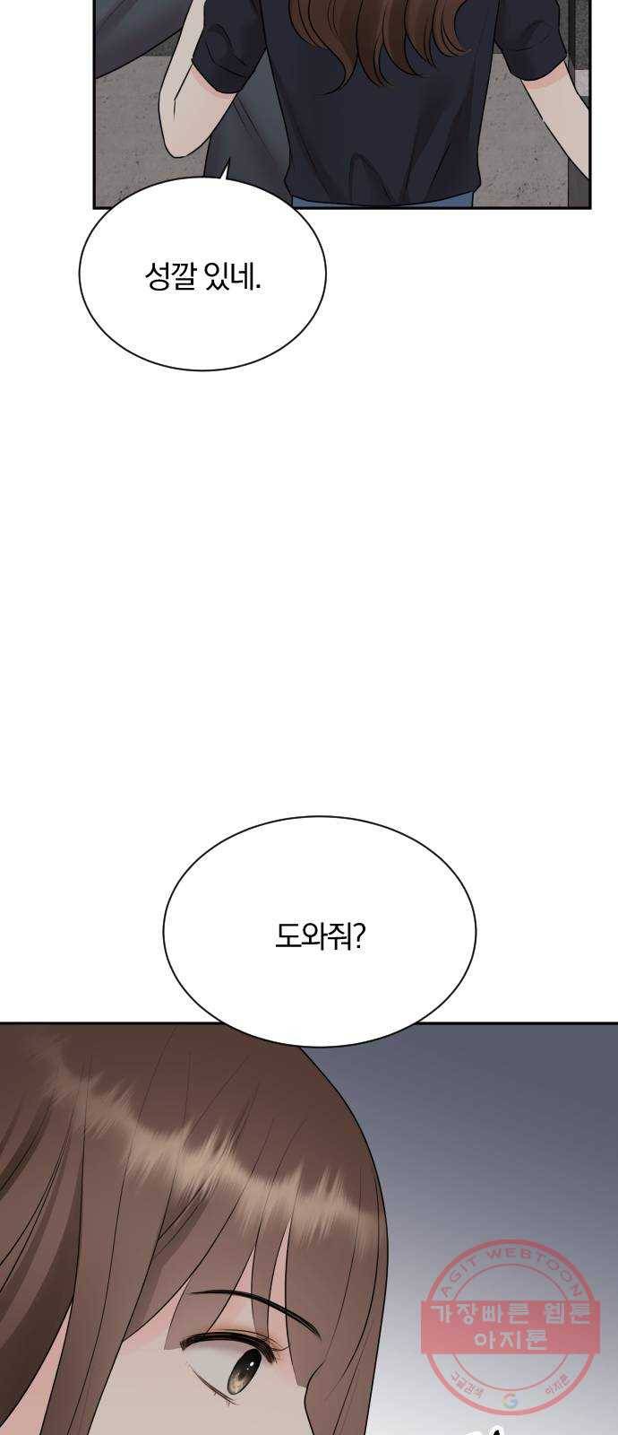 이븐 모어 13화 69
