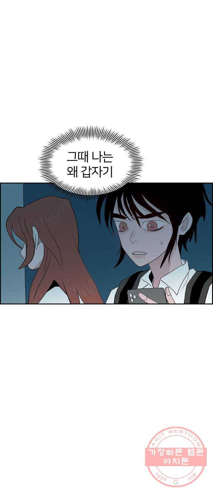 하나in세인 43화 1