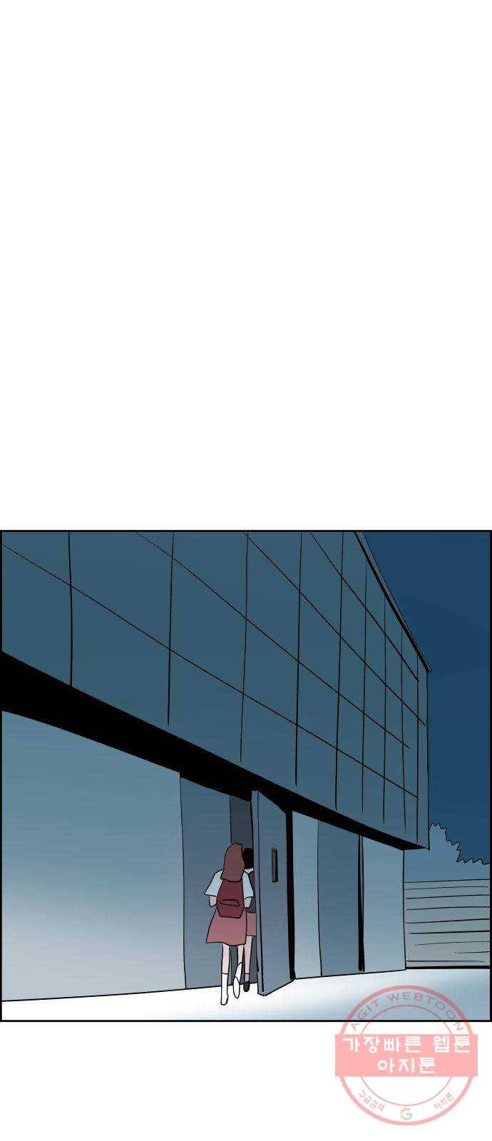 하나in세인 43화 3