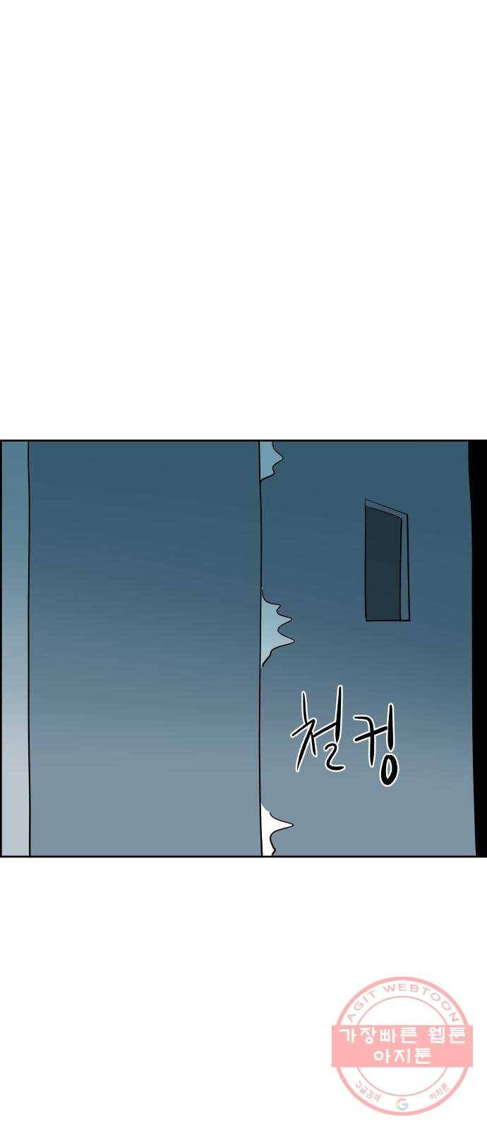 하나in세인 43화 4
