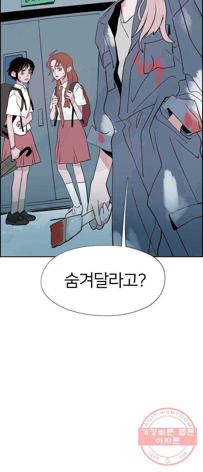 하나in세인 43화 6