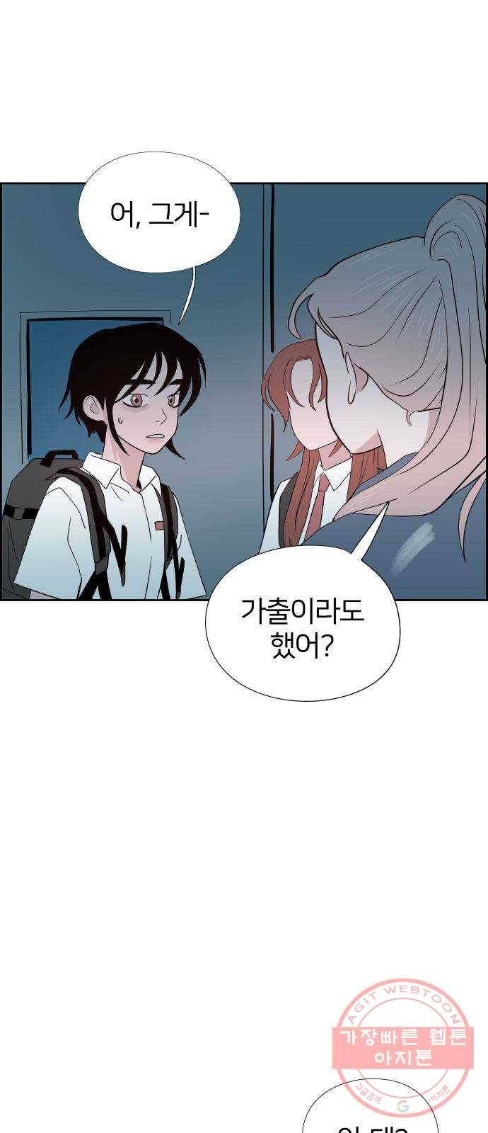 하나in세인 43화 7