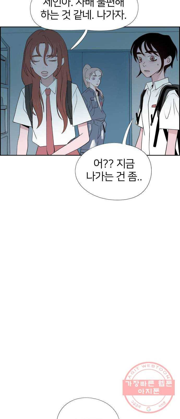 하나in세인 43화 10