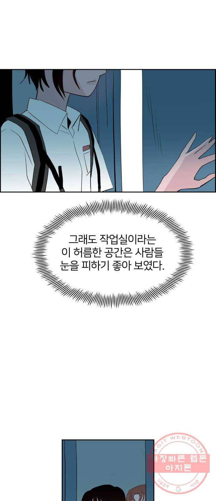 하나in세인 43화 17