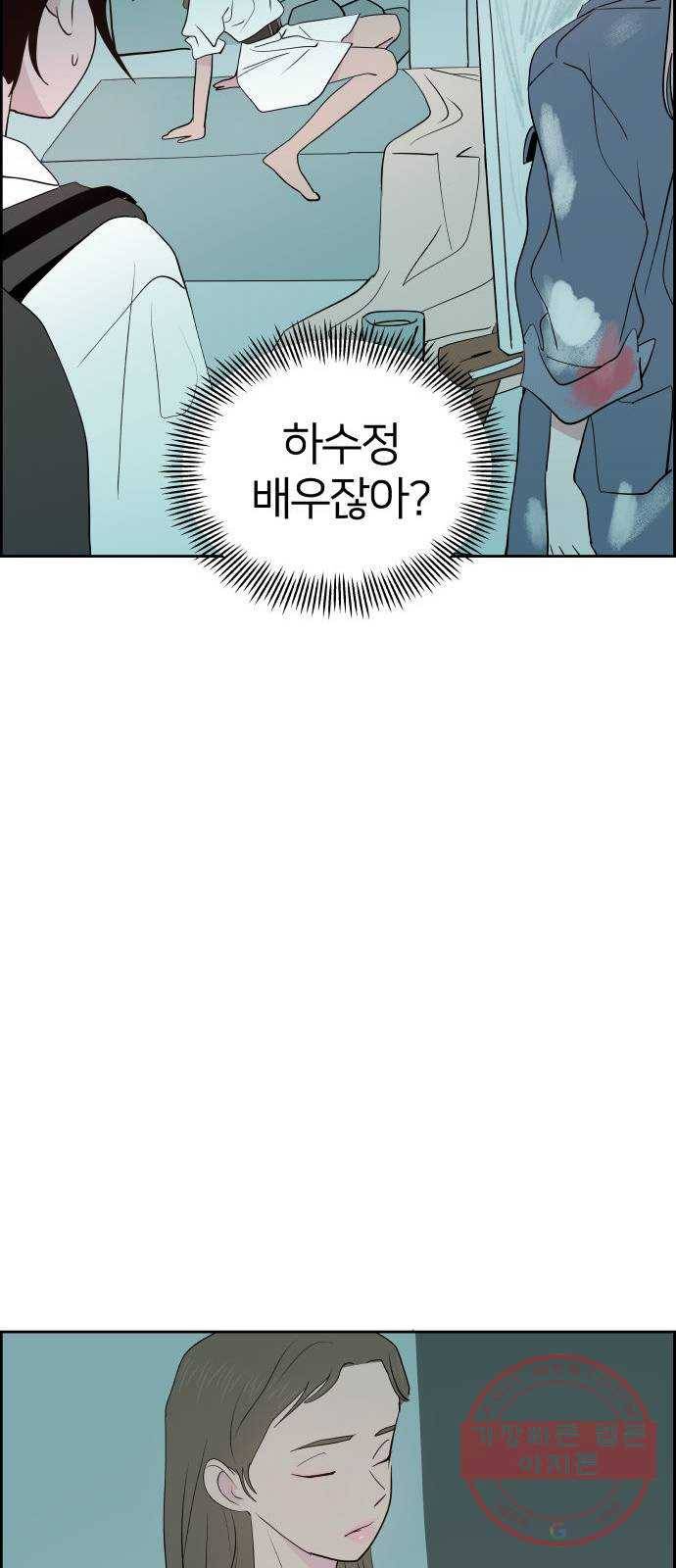 하나in세인 43화 19