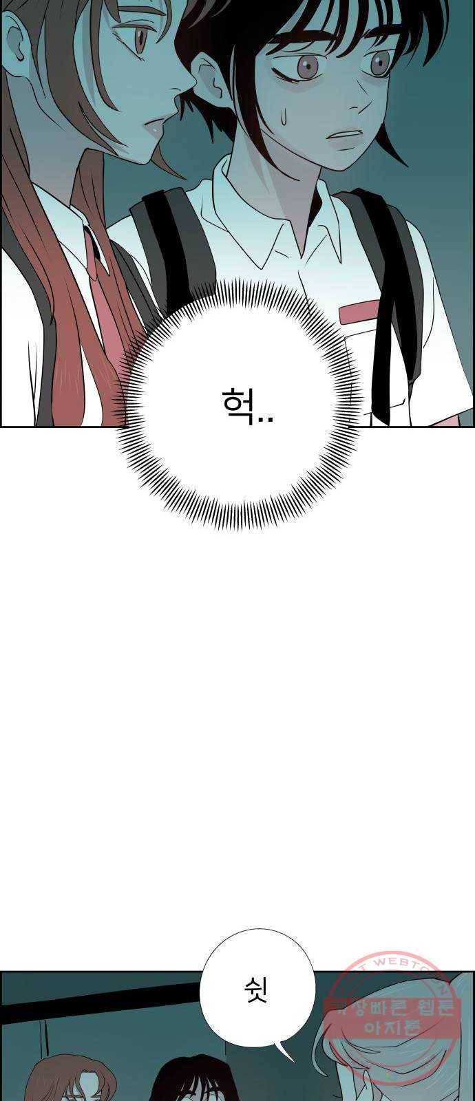 하나in세인 43화 21