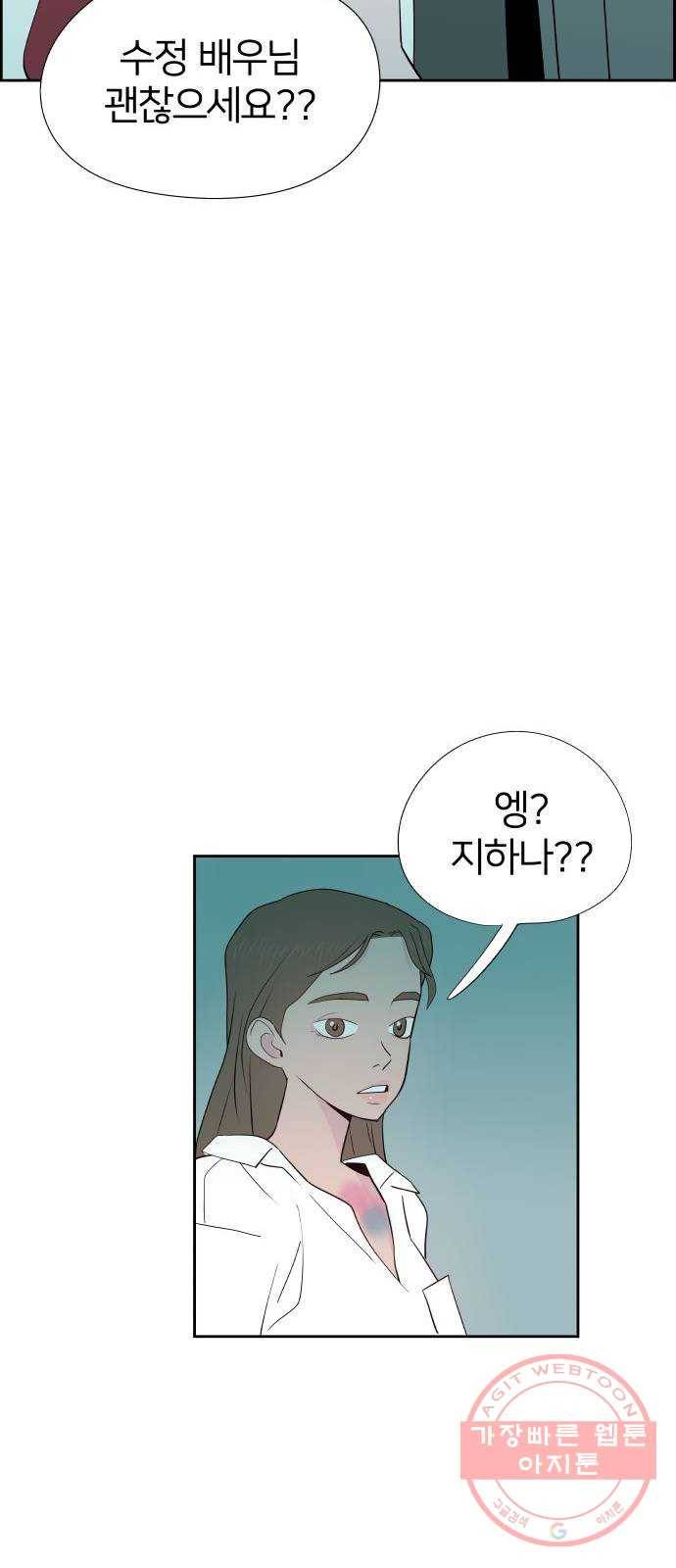 하나in세인 43화 23