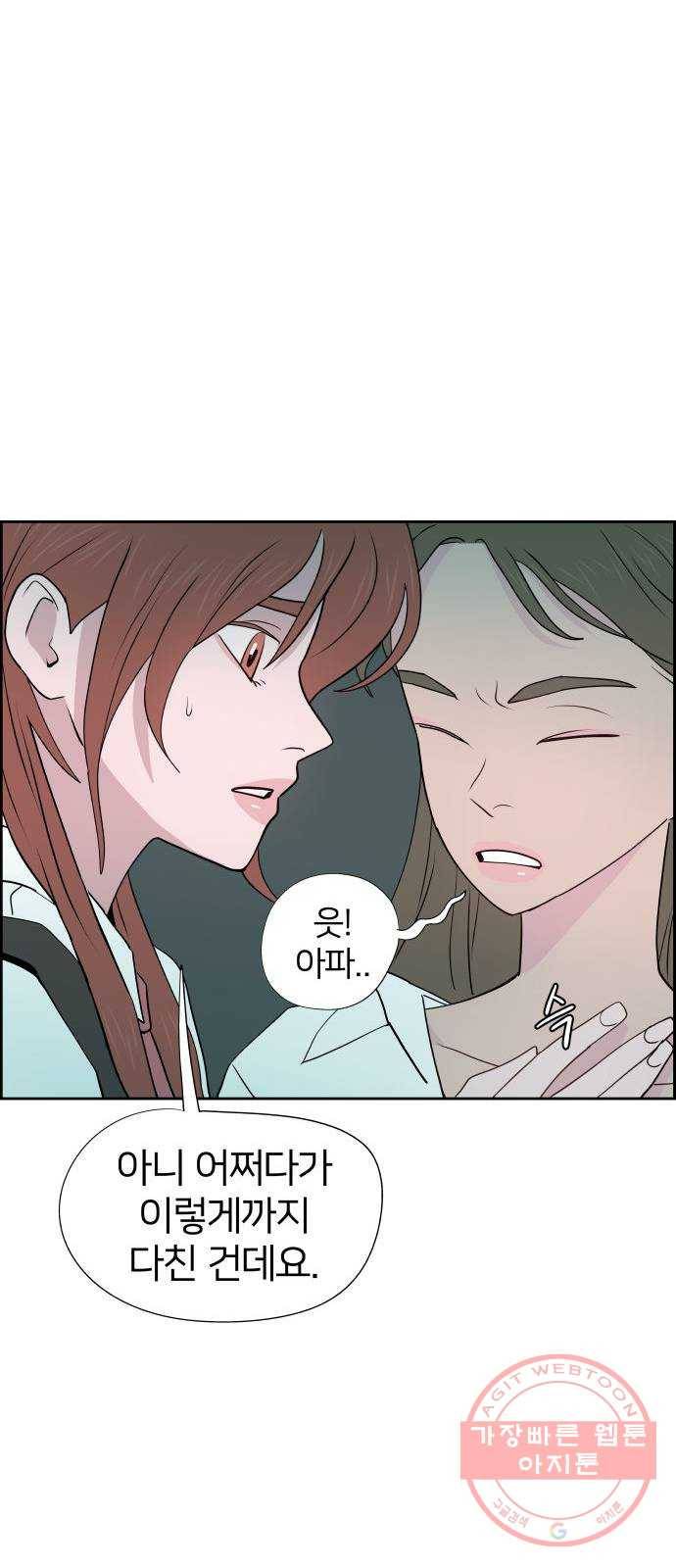 하나in세인 43화 25