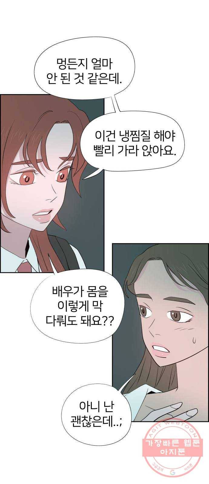 하나in세인 43화 26
