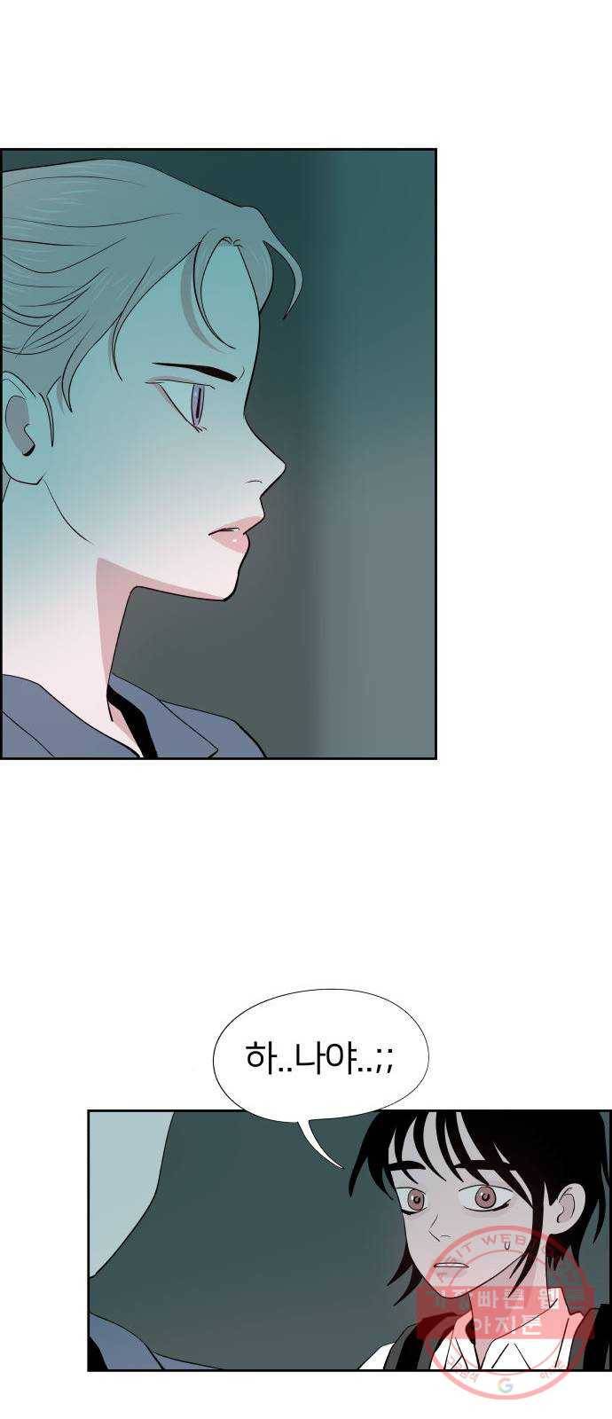 하나in세인 43화 28