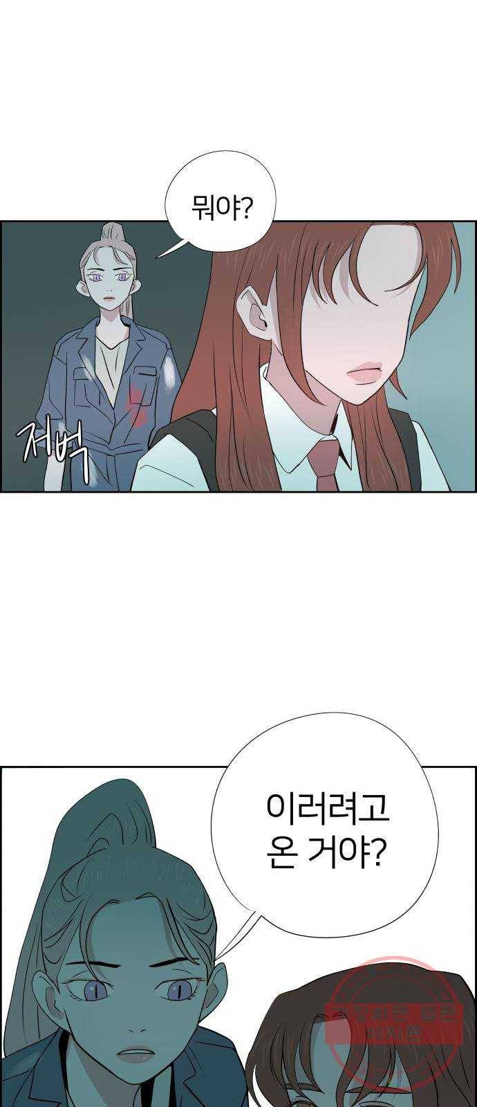 하나in세인 43화 30