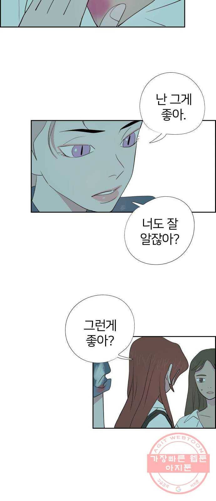 하나in세인 43화 32