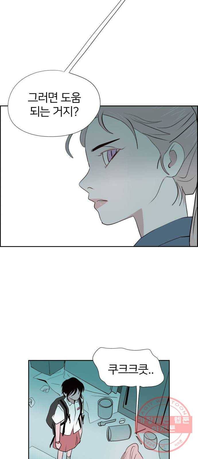 하나in세인 43화 37