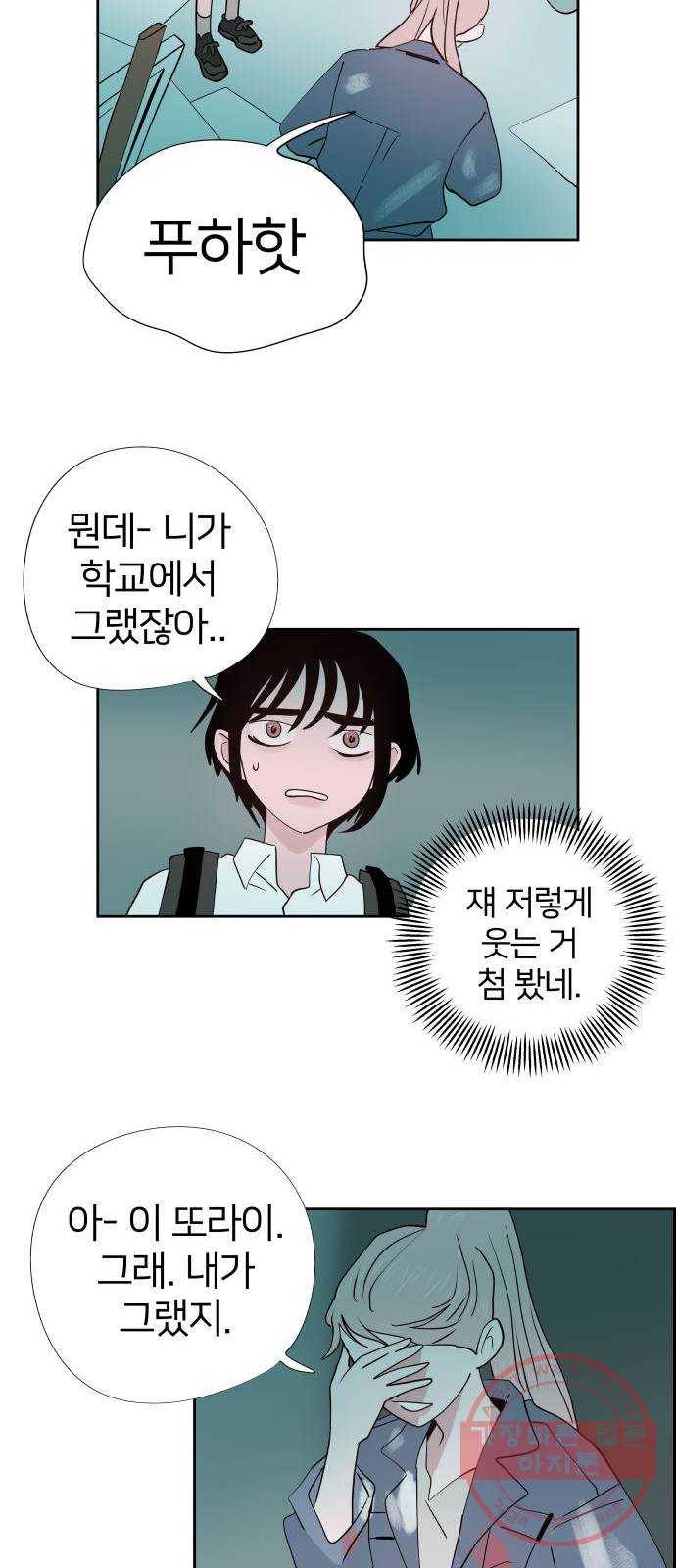 하나in세인 43화 38