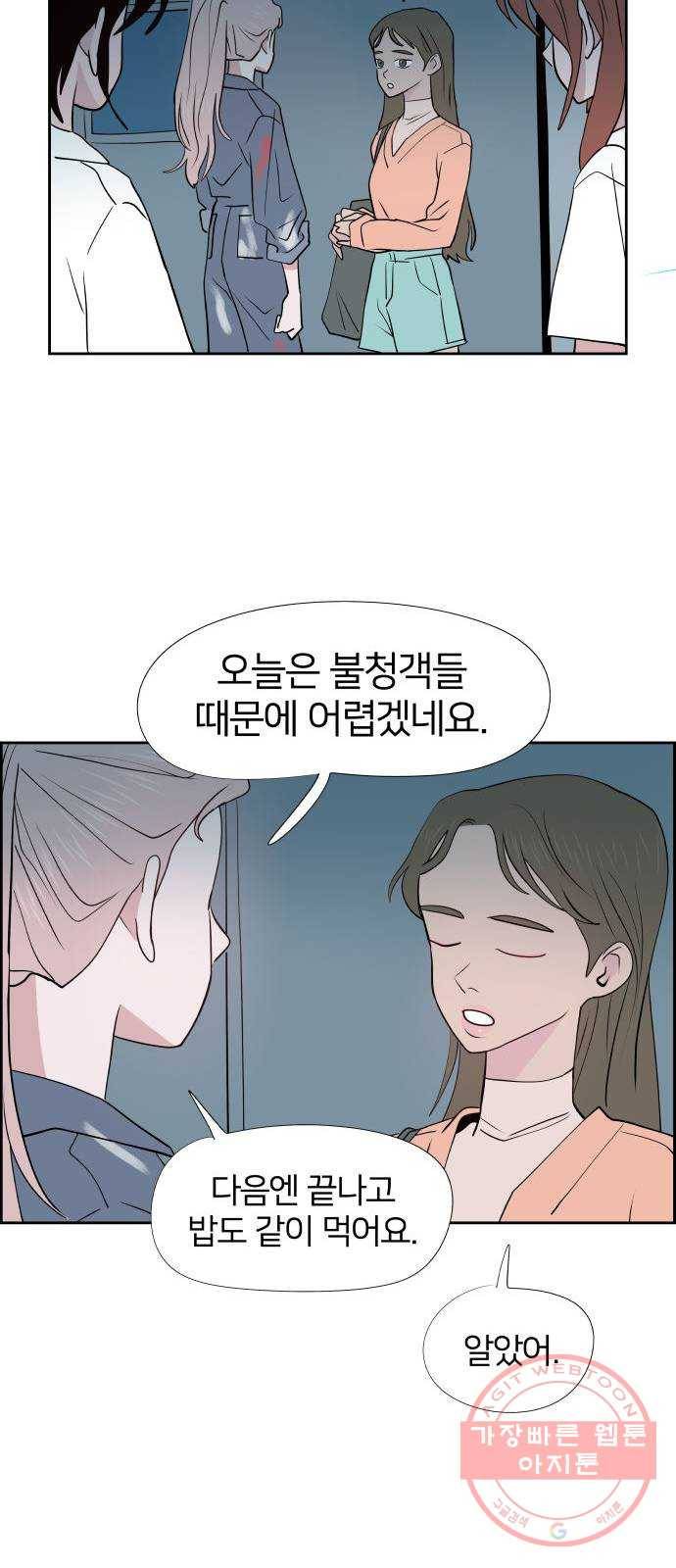 하나in세인 43화 43