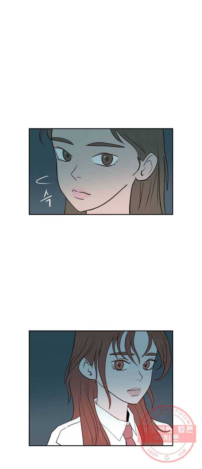 하나in세인 43화 44
