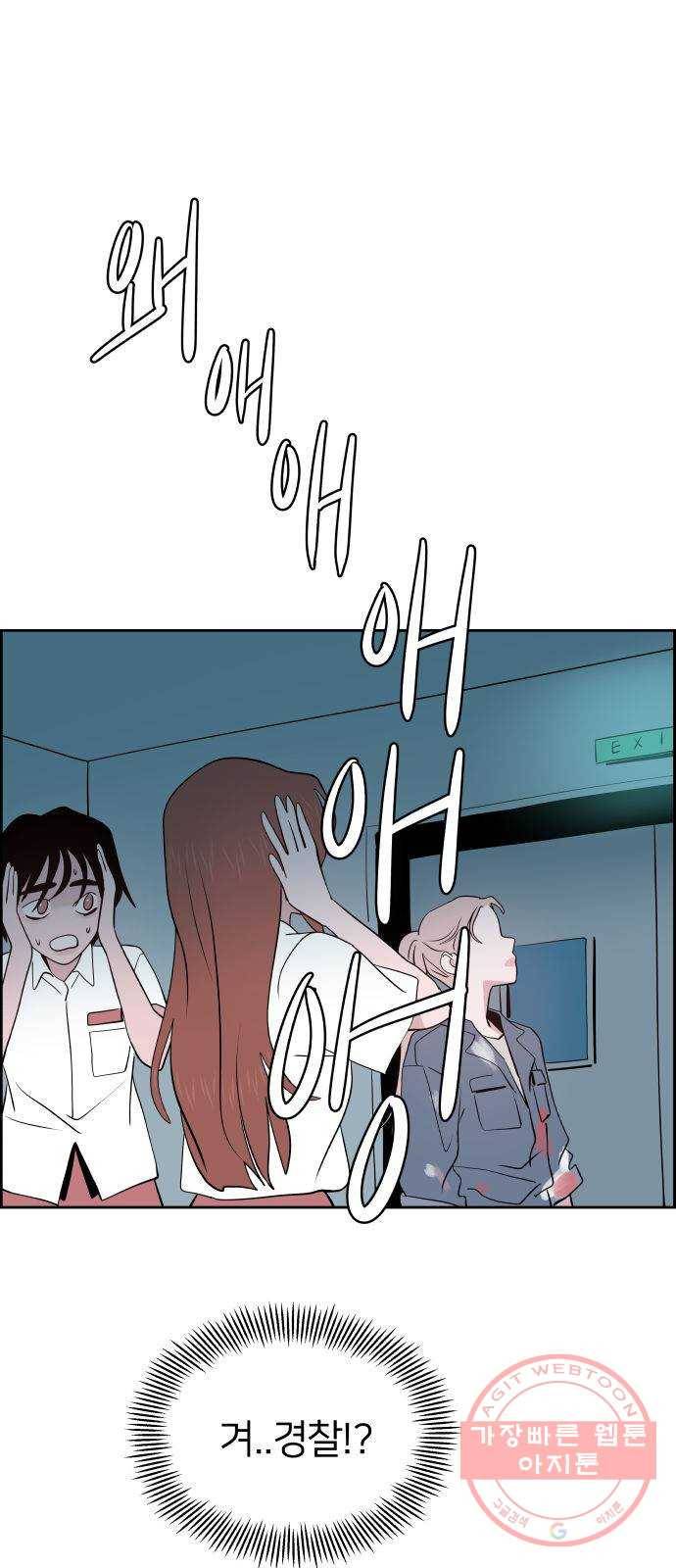 하나in세인 43화 48