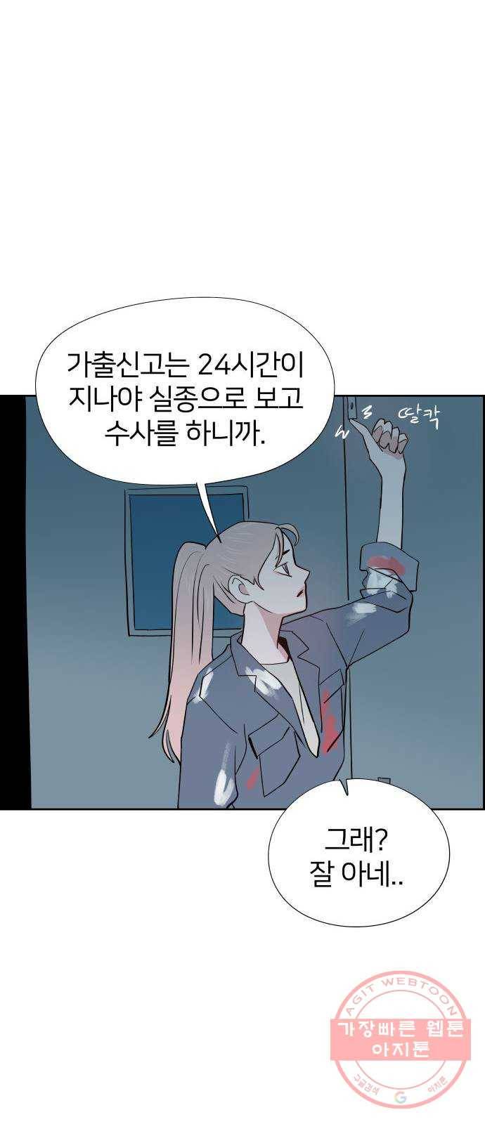 하나in세인 43화 52