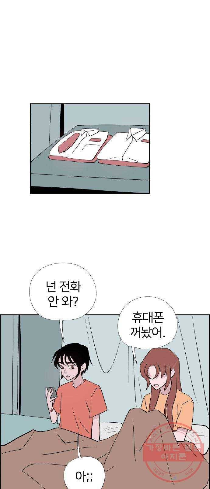 하나in세인 43화 59