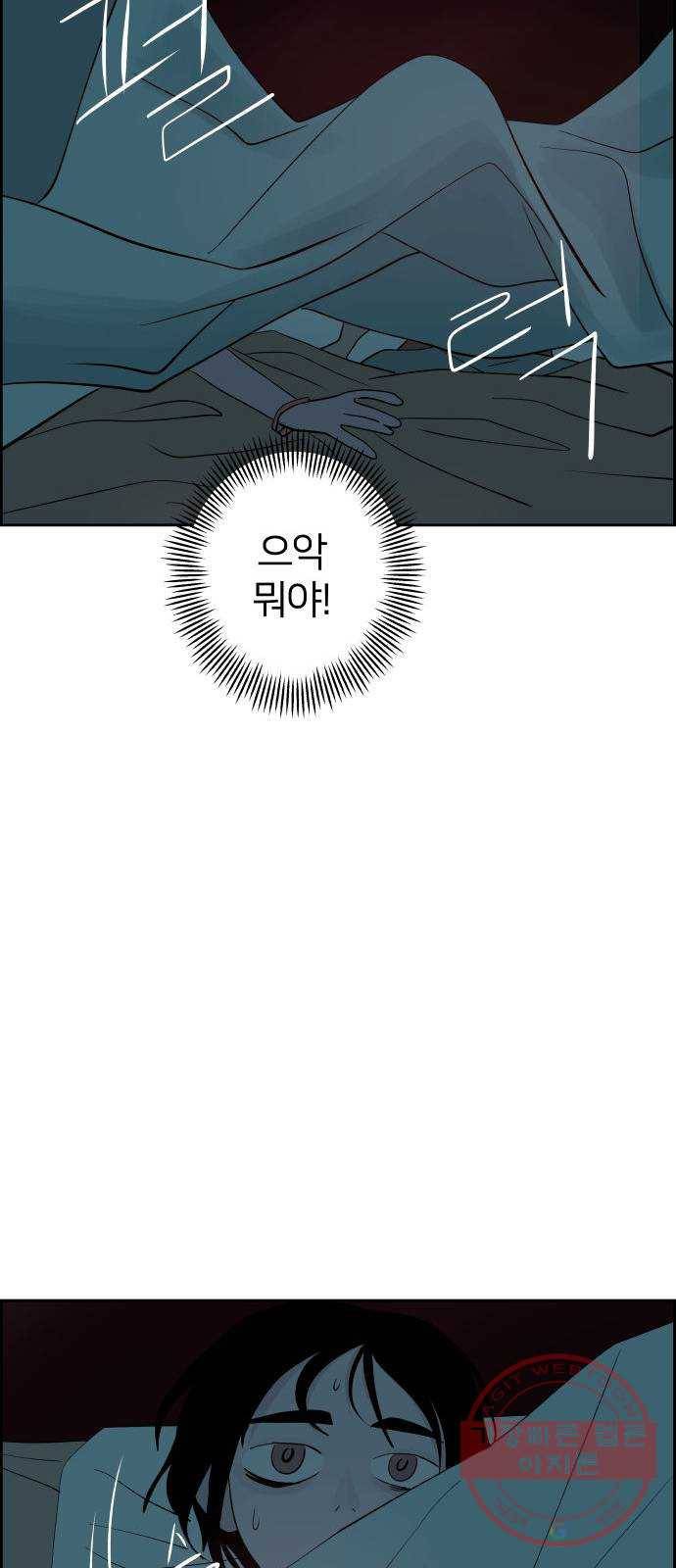 하나in세인 43화 69
