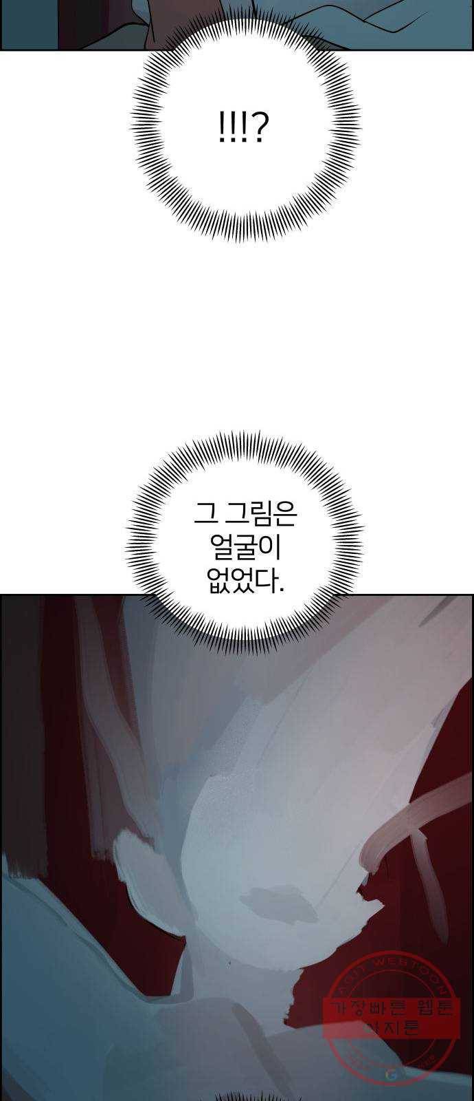 하나in세인 43화 72