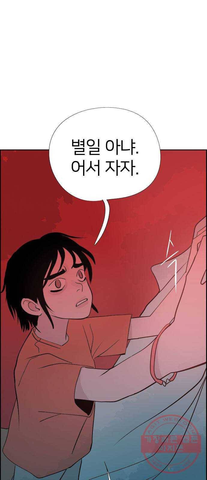 하나in세인 43화 75