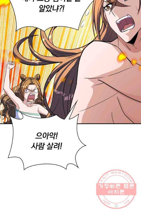 선무제존 161화 6