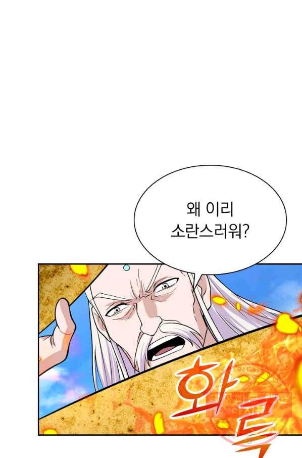 선무제존 161화 9