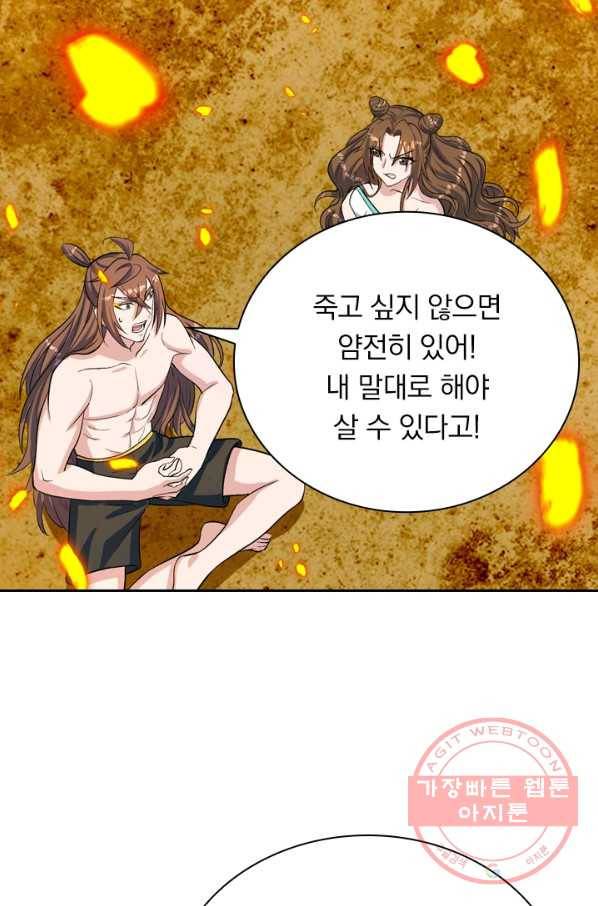 선무제존 161화 13