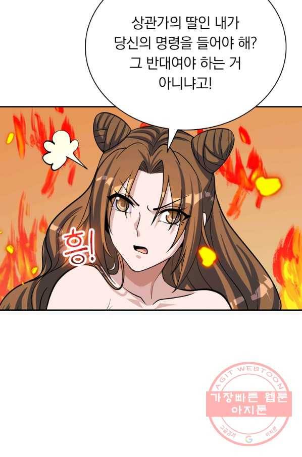 선무제존 161화 14